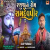 About Ranuja No Rom Ramdevpir Song